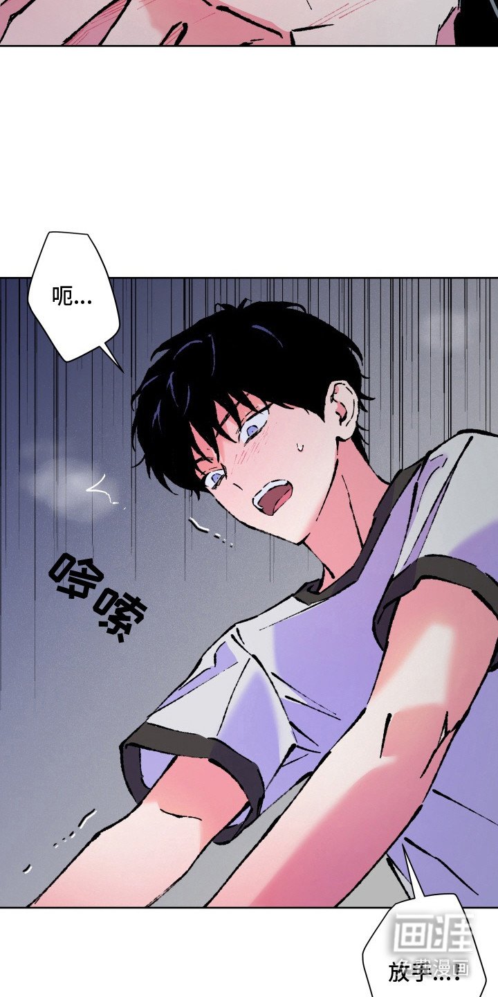 第13章：发泄怒火