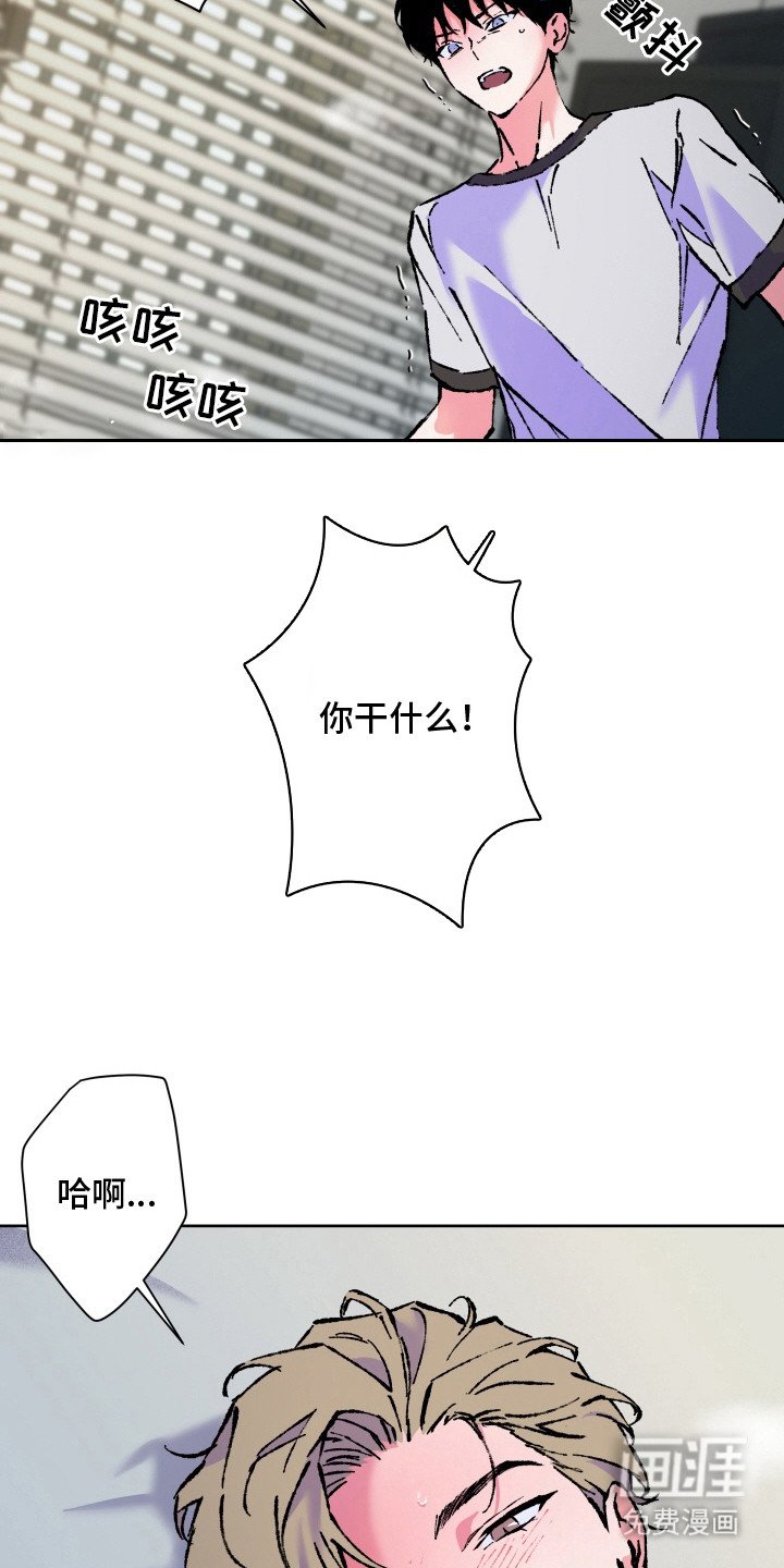 第13章：发泄怒火