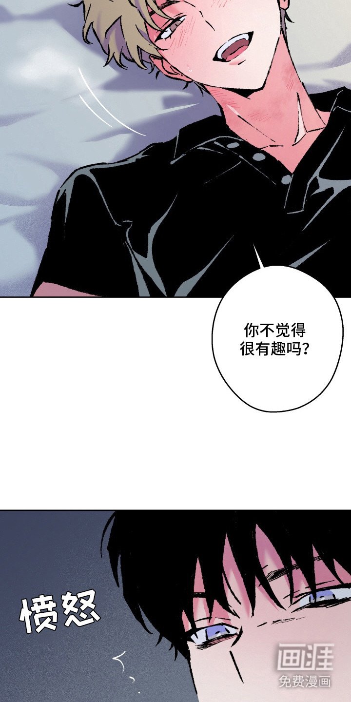 第13章：发泄怒火