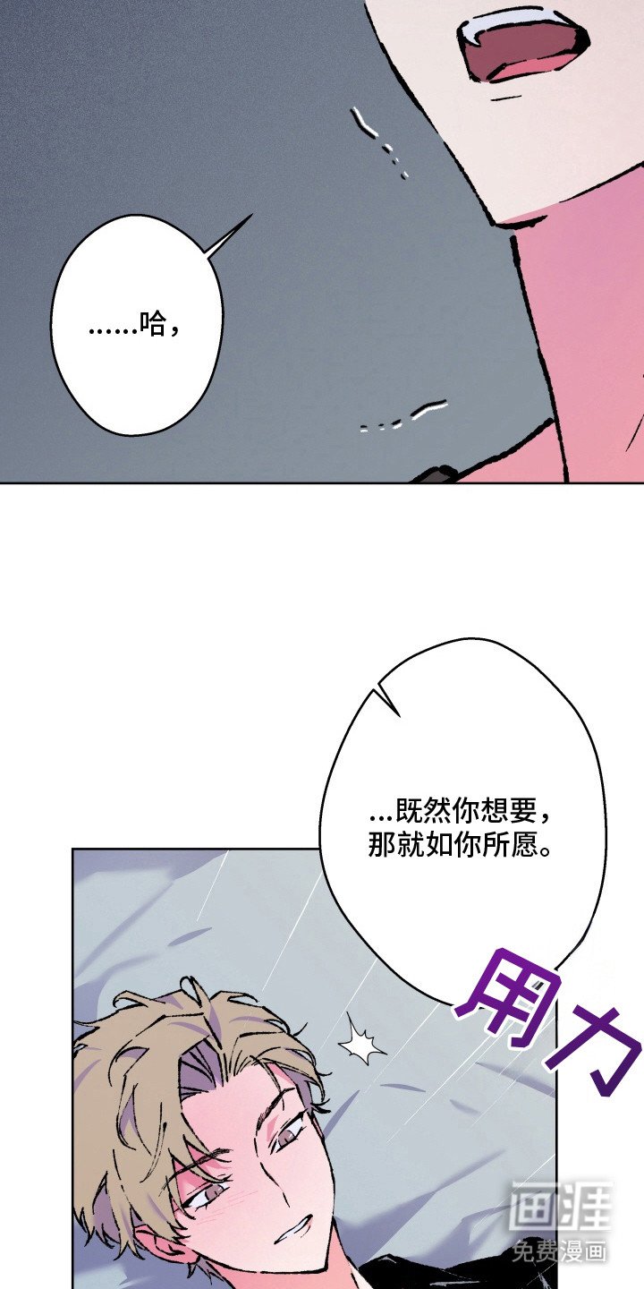 第13章：发泄怒火