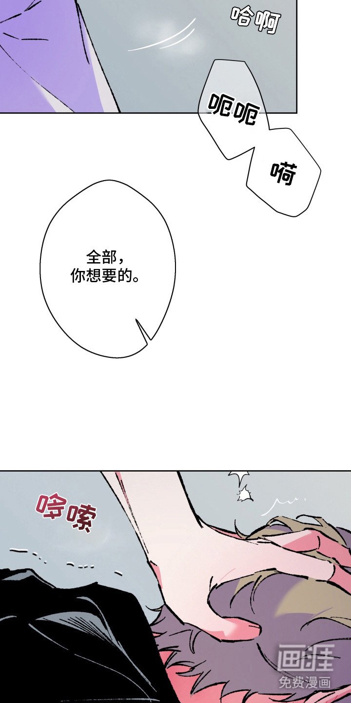 第13章：发泄怒火