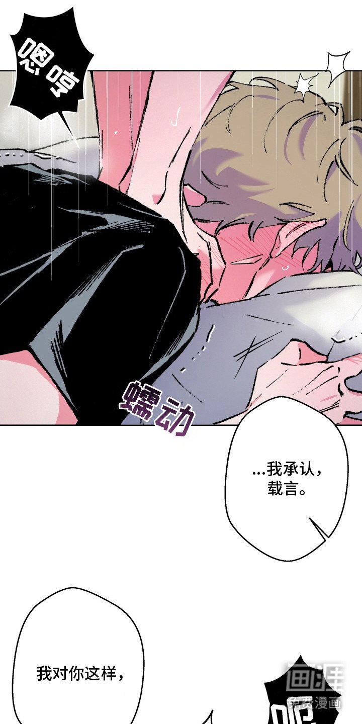 第14章：陷入其中