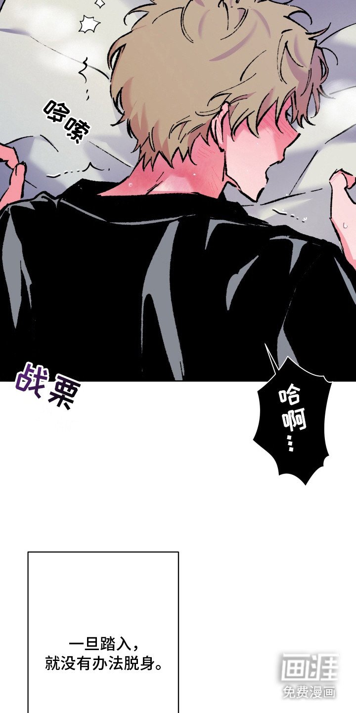 第14章：陷入其中