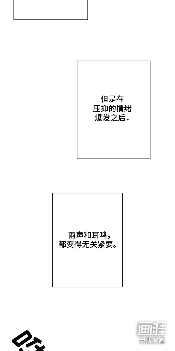 第14章：陷入其中