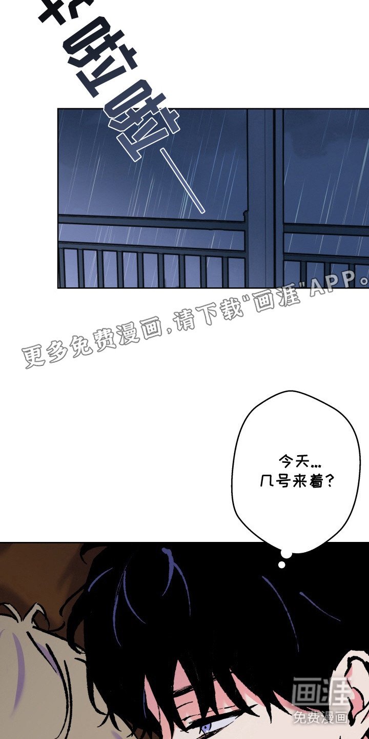 第14章：陷入其中