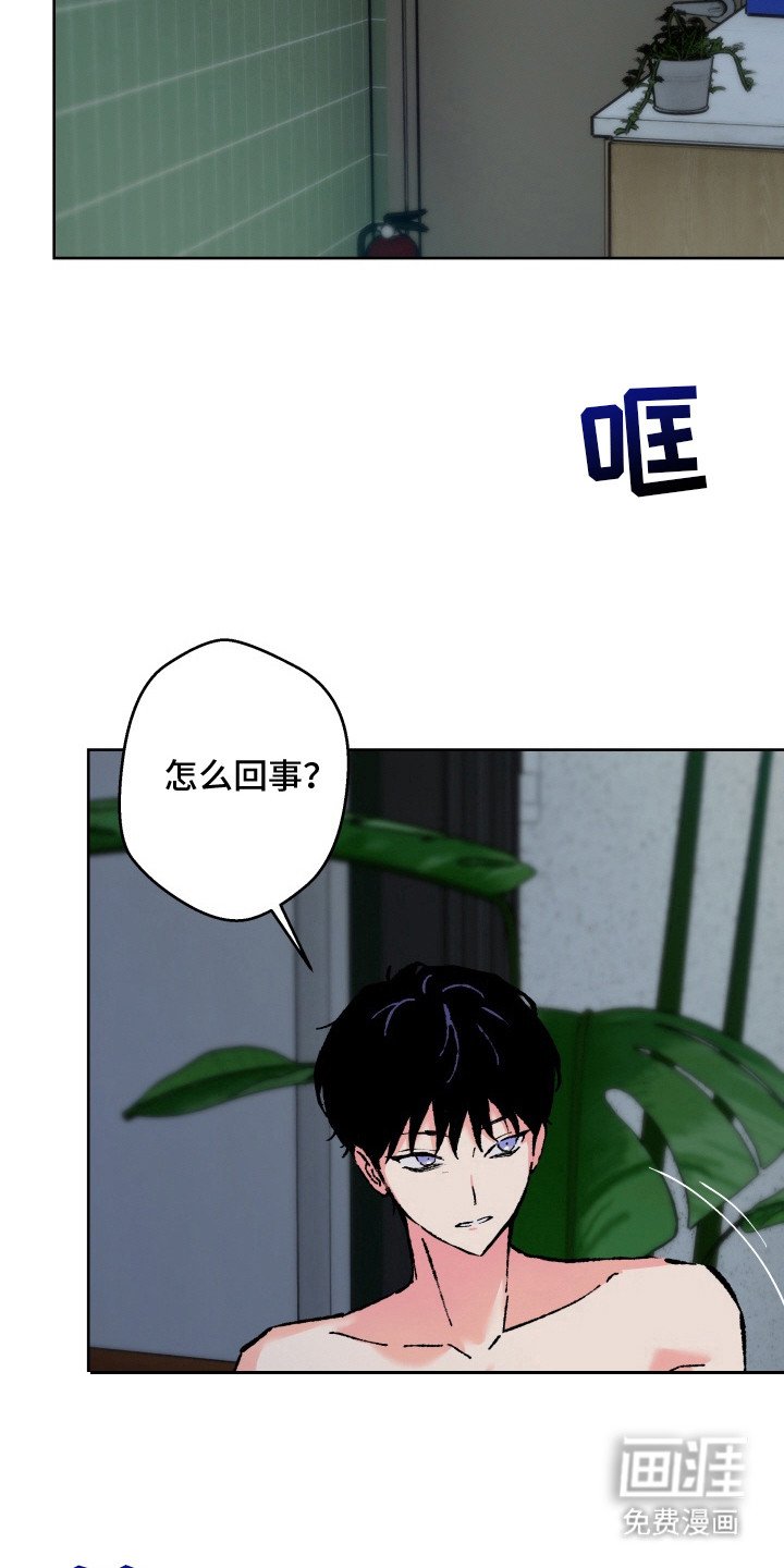 第14章：陷入其中