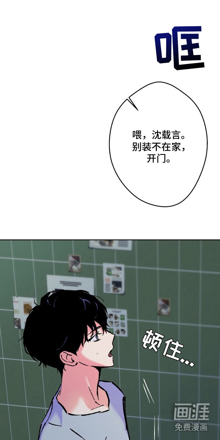 第14章：陷入其中