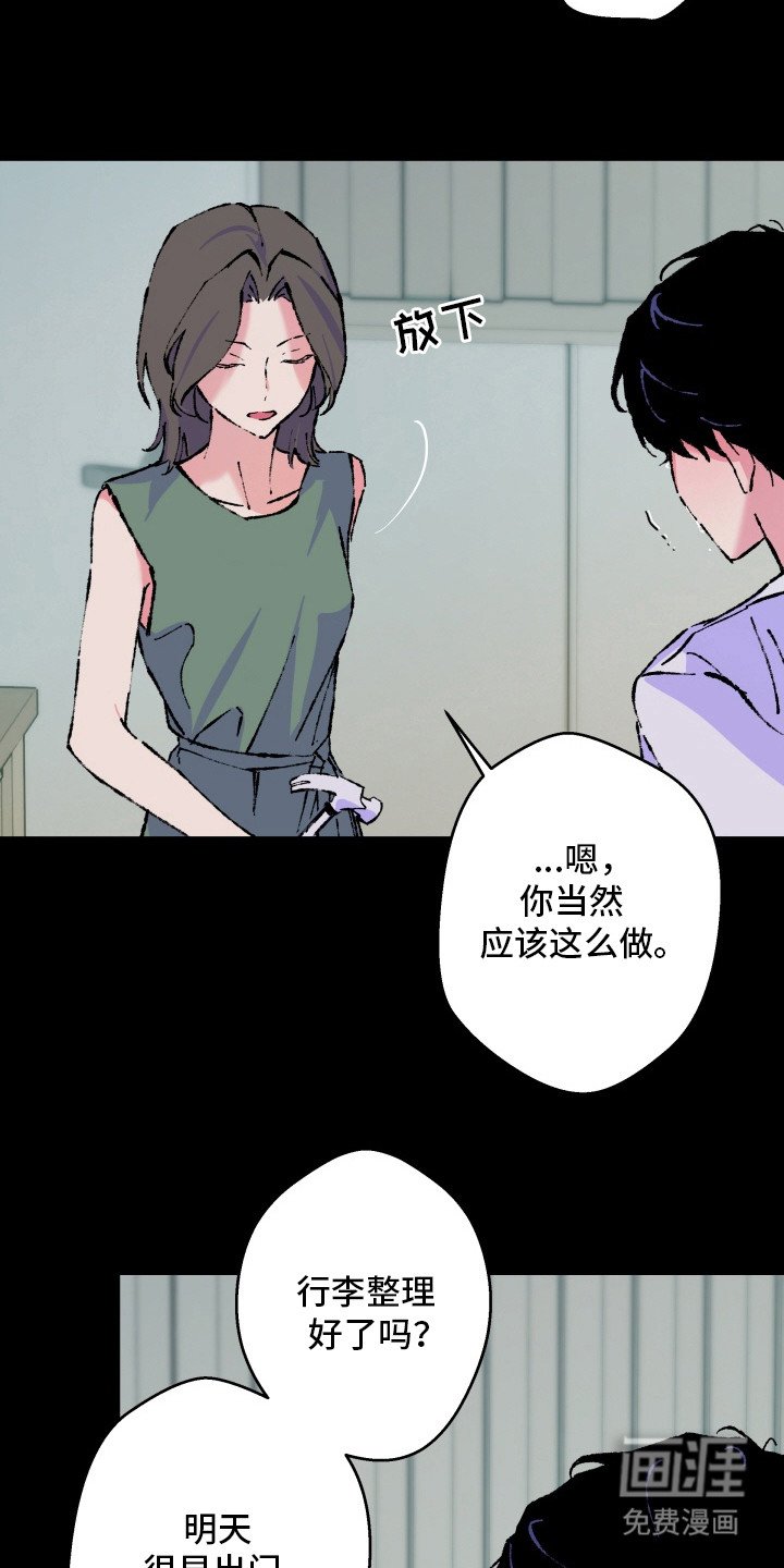 第17章：忍耐