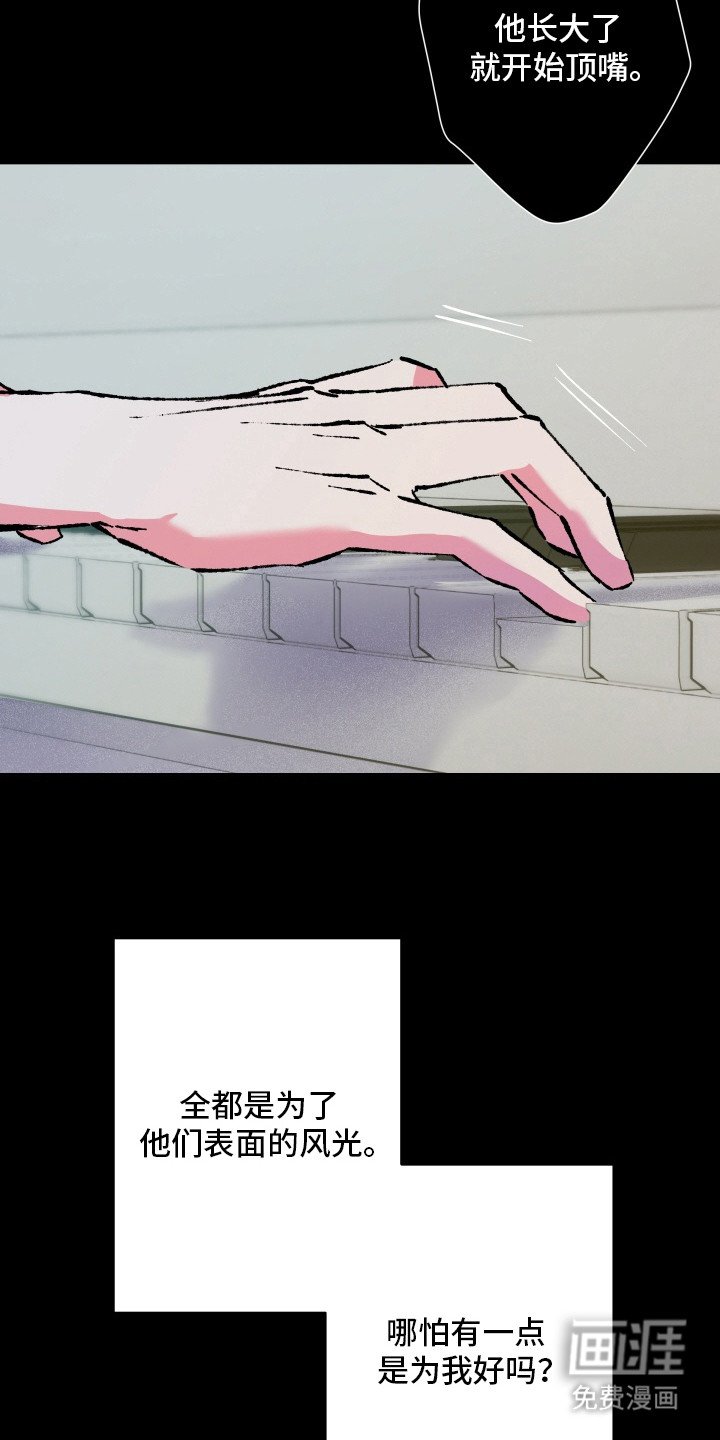 第17章：忍耐