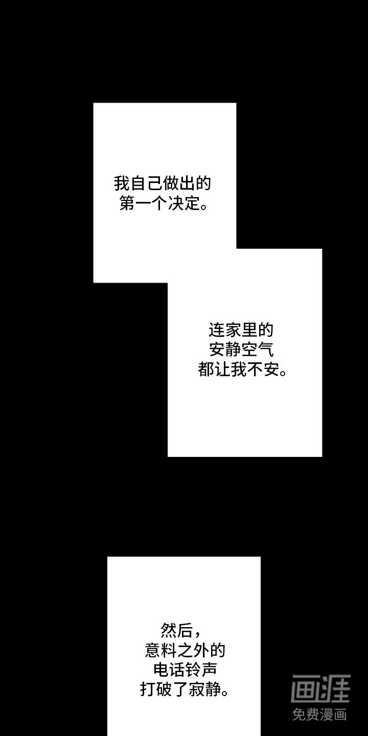 第18章：遗憾