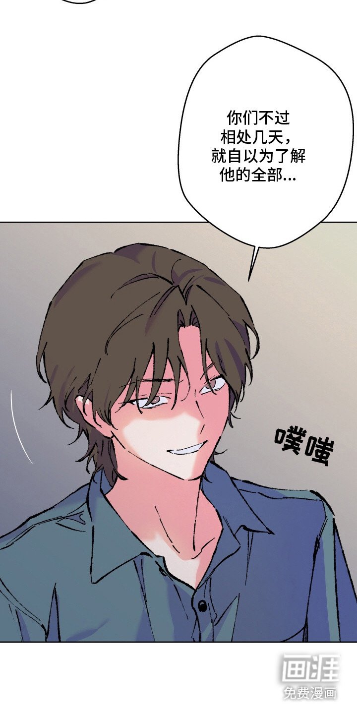 第20章：真相