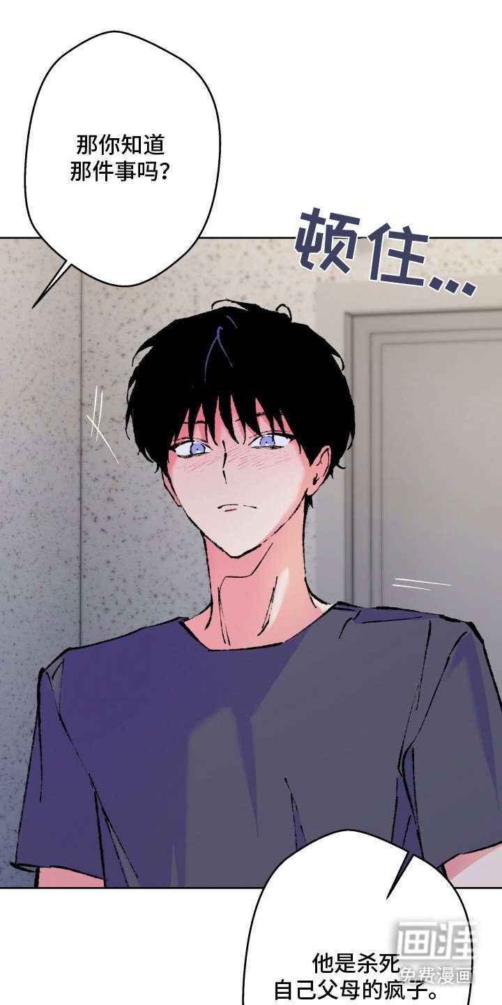 第20章：真相
