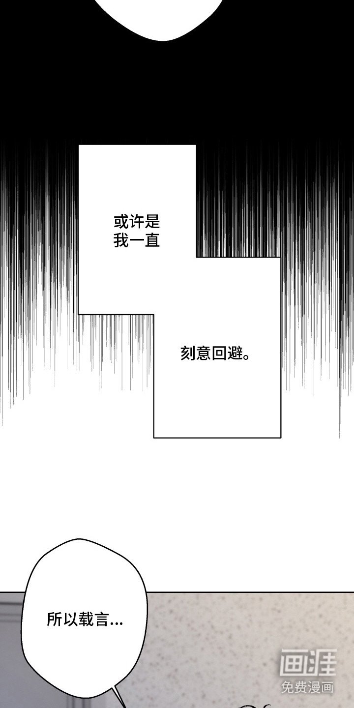 第21章：刻意回避