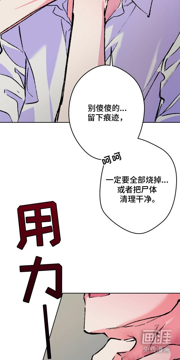第22章：怨念