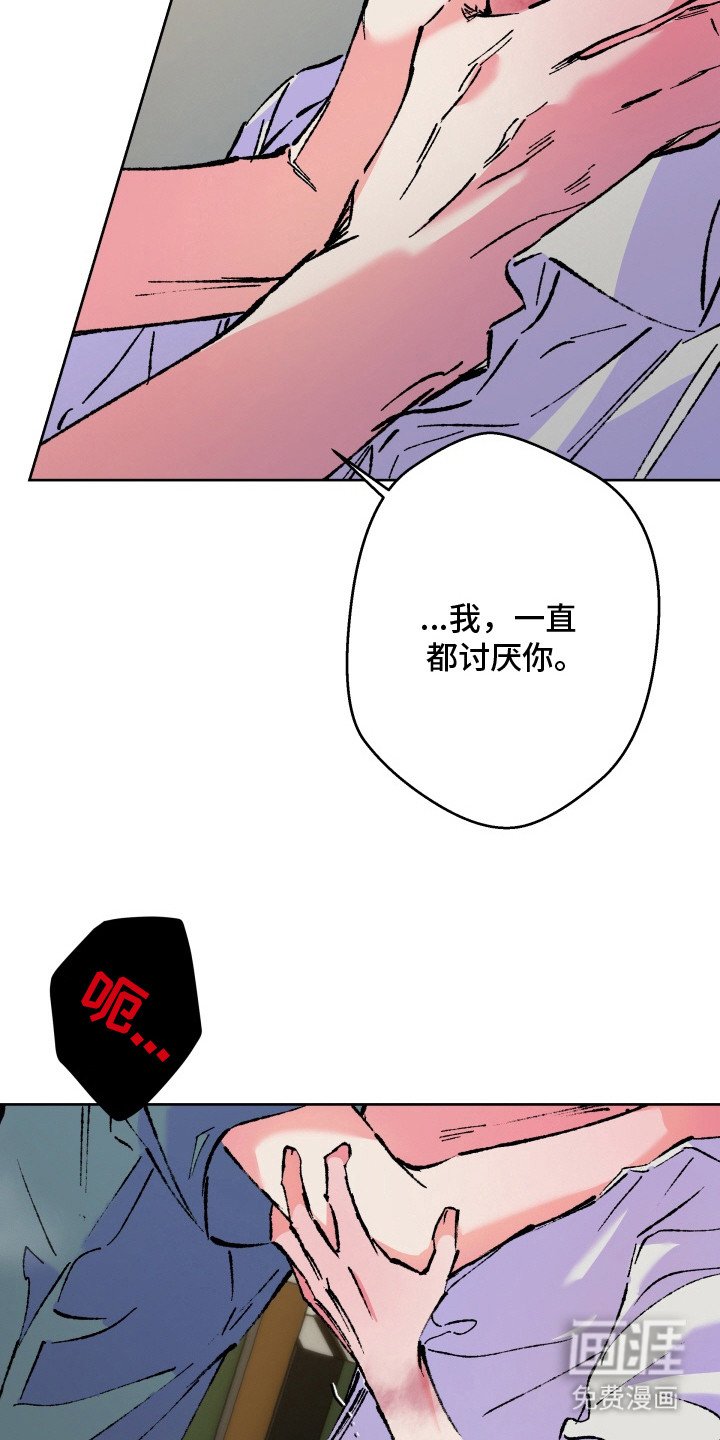第22章：怨念