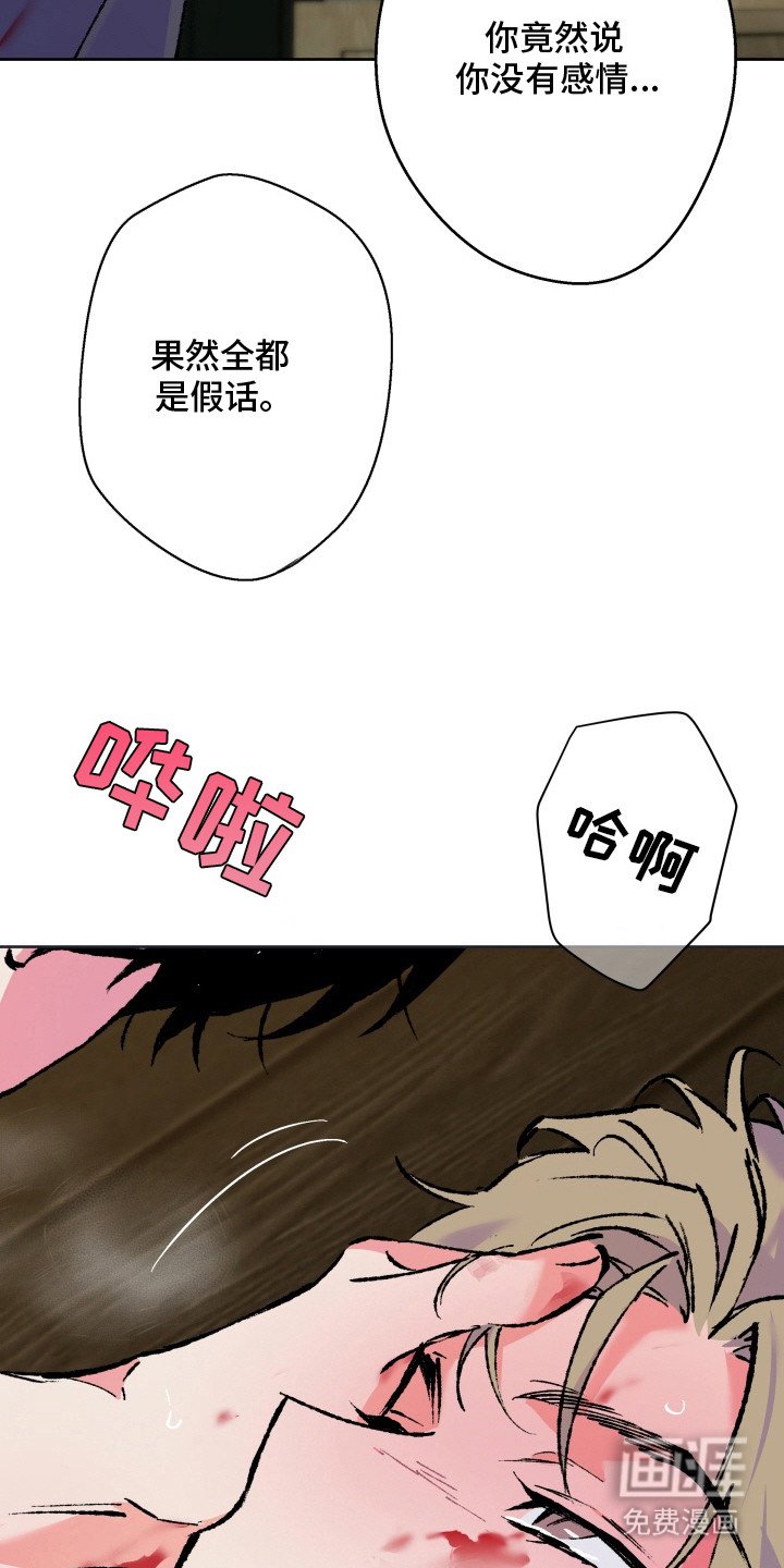 第24章：期待之人（完结）