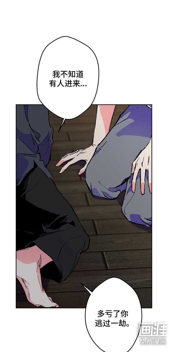 第3章：麻烦事