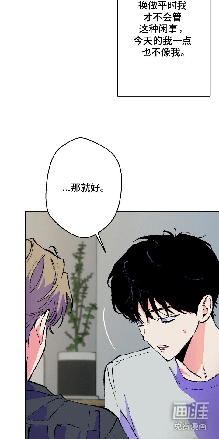 第3章：麻烦事