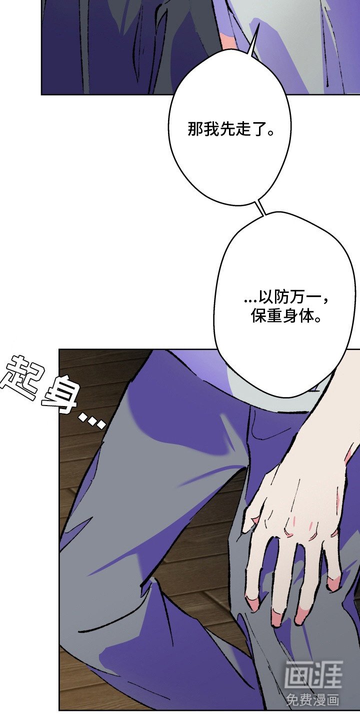 第3章：麻烦事