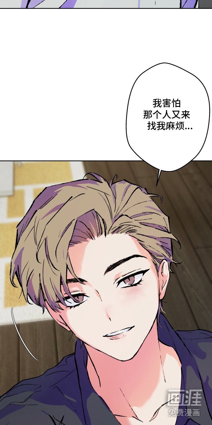 第3章：麻烦事