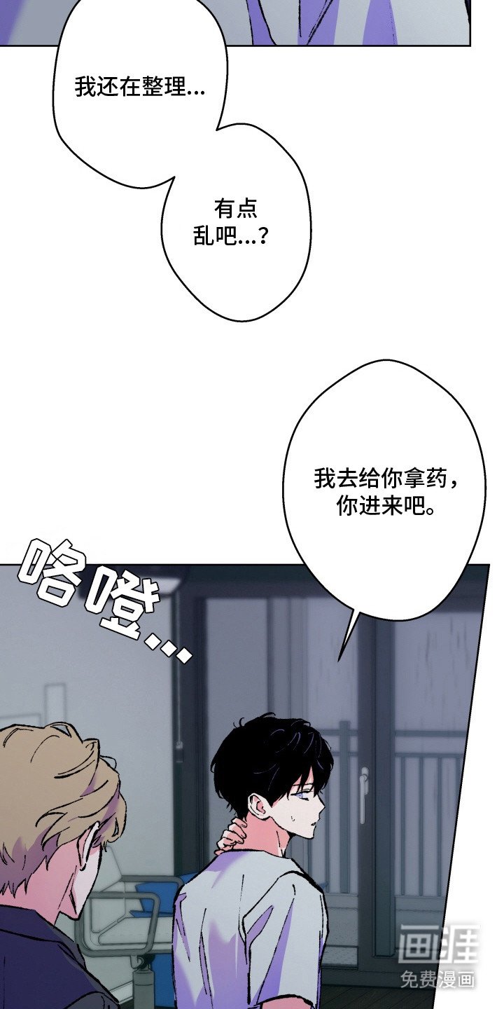 第3章：麻烦事