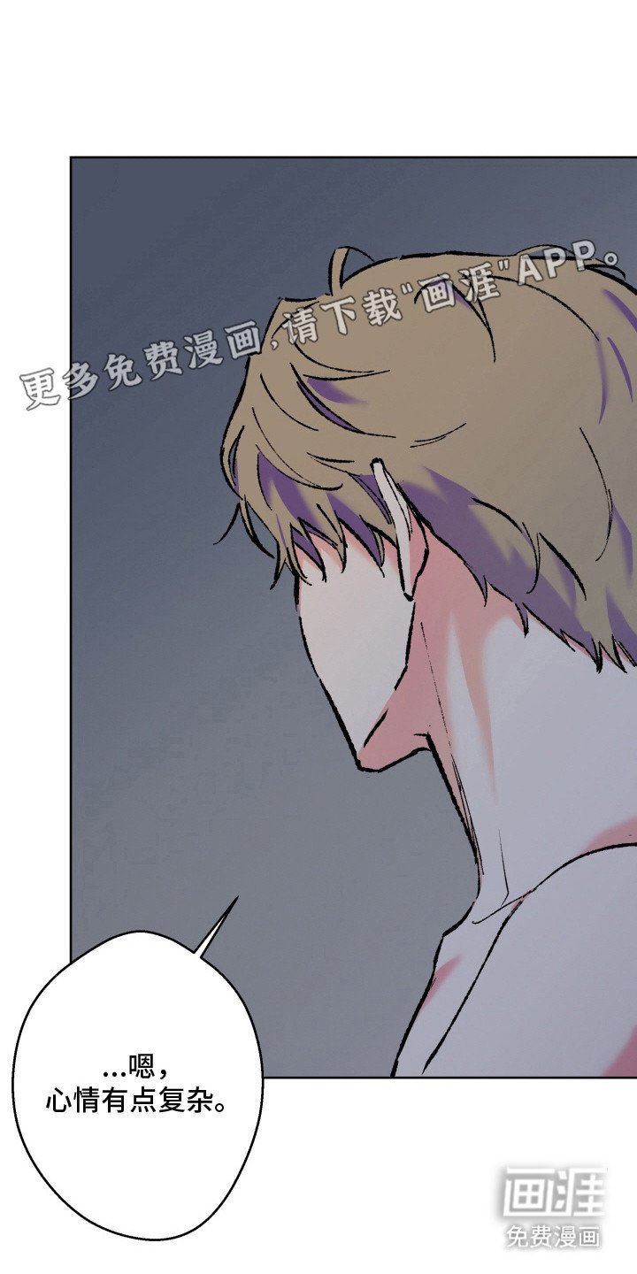 第8章：心情复杂