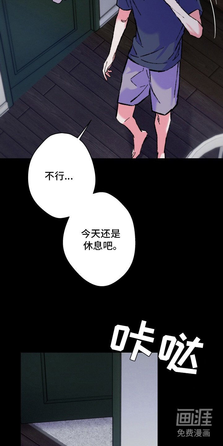 第9章：噩梦