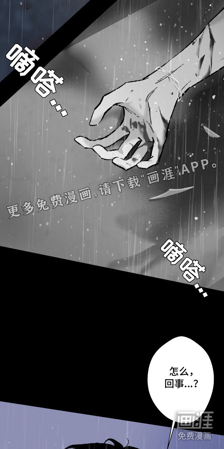 第9章：噩梦
