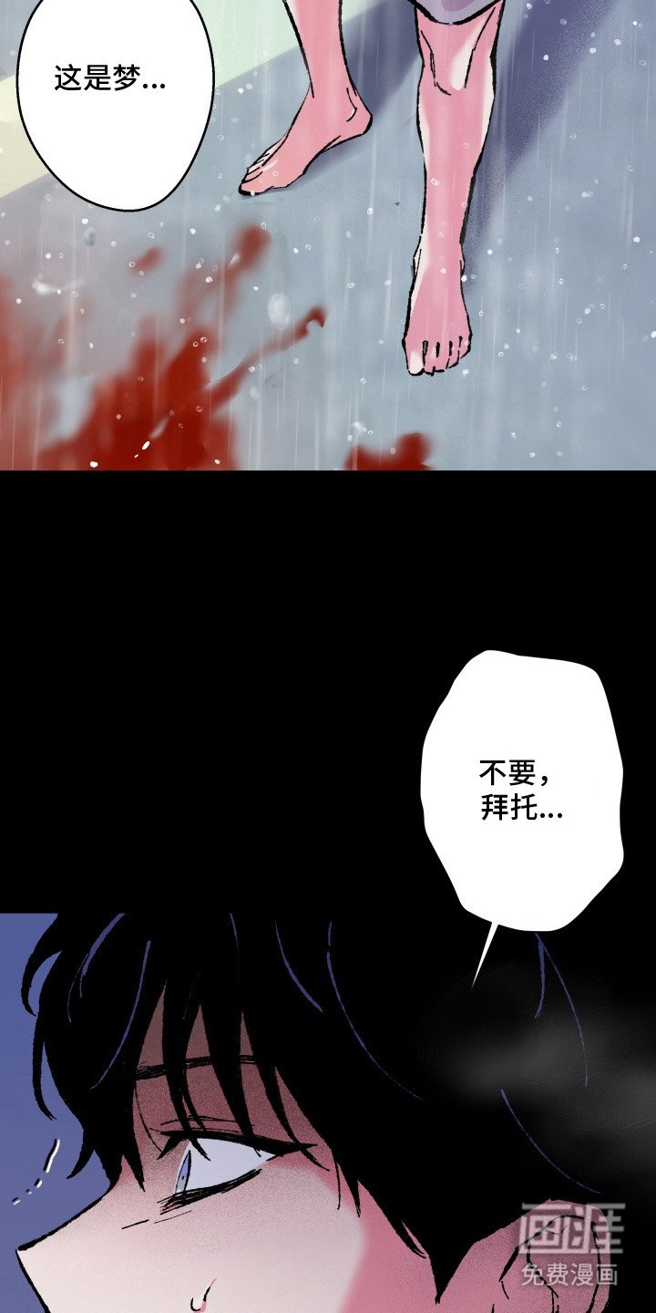 第9章：噩梦