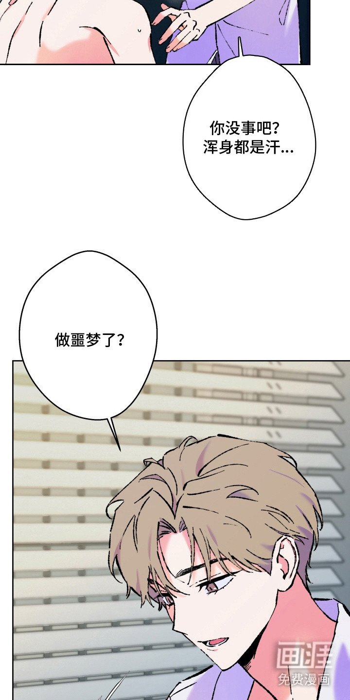 第9章：噩梦