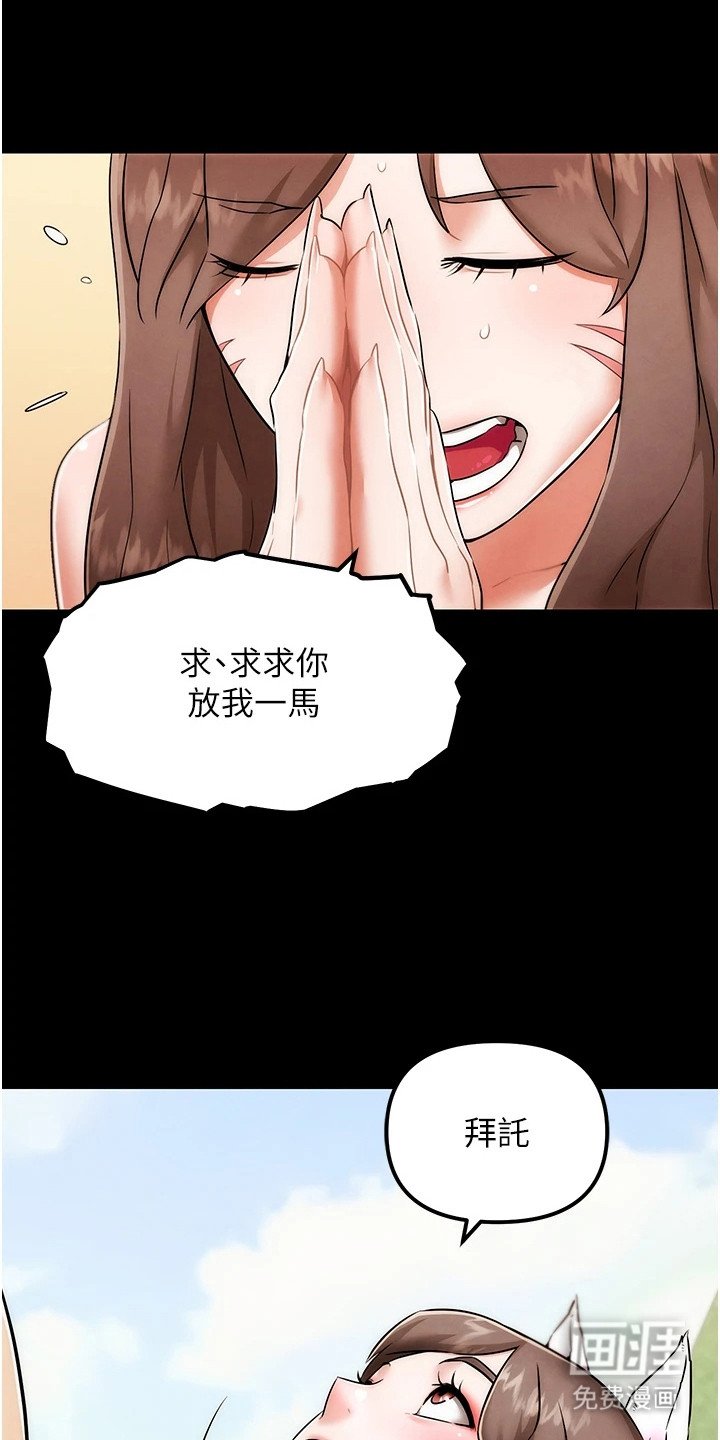 第1章：求饶