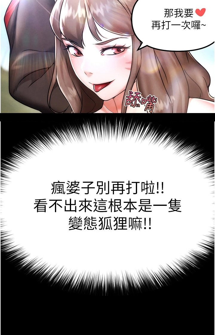 第1章：求饶