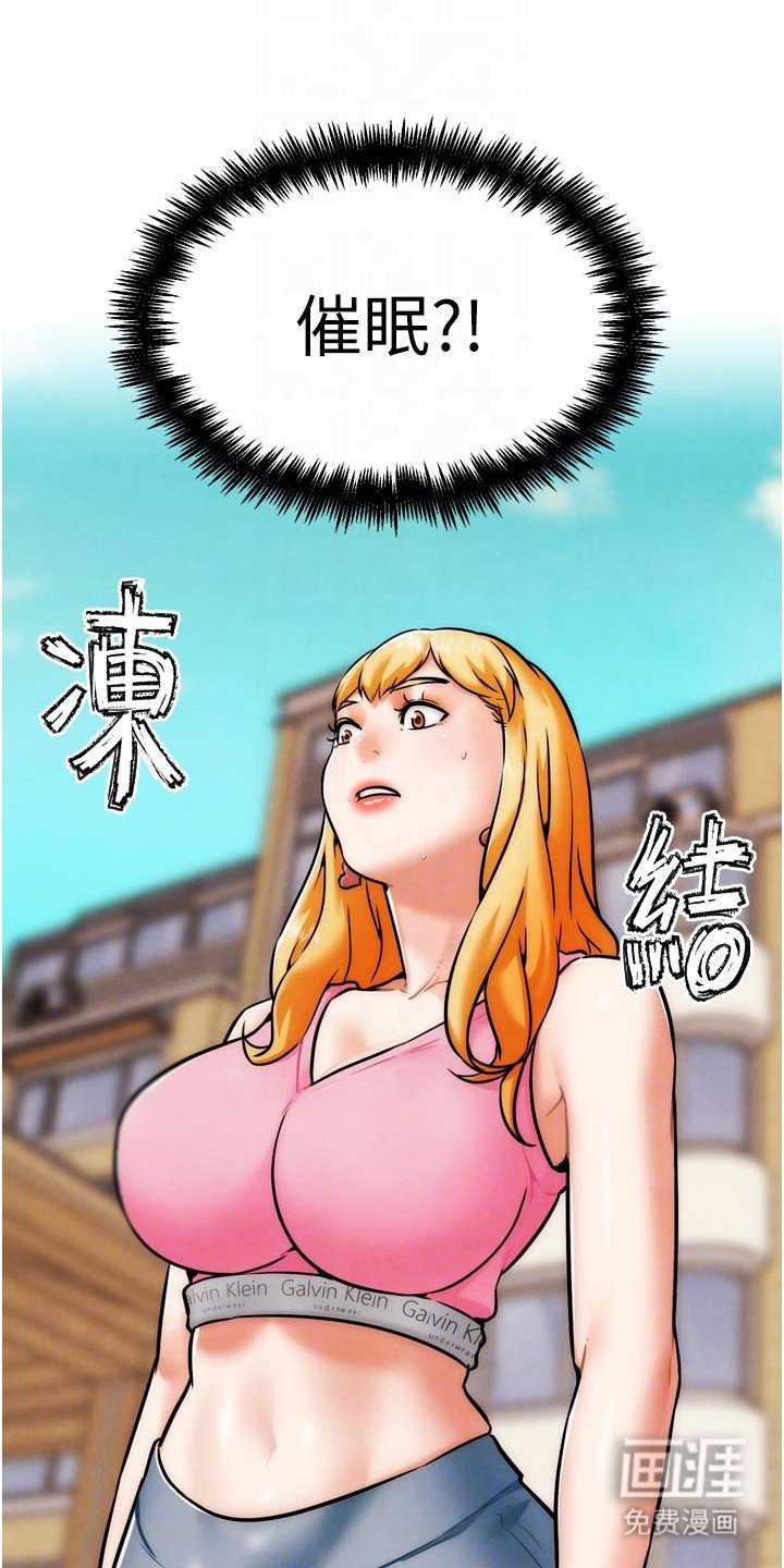 第10章：催眠