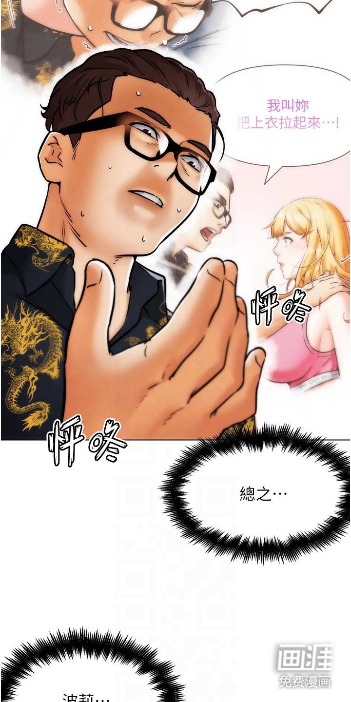 第10章：催眠