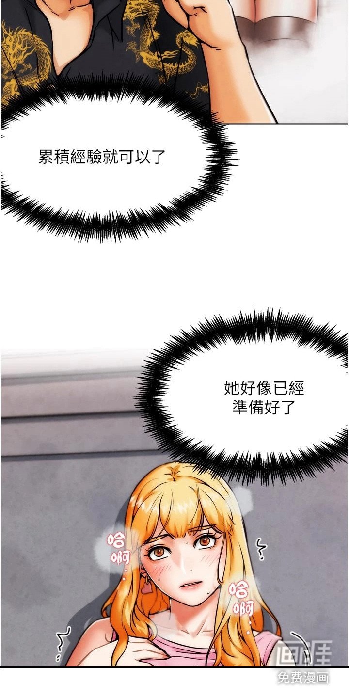 第10章：催眠