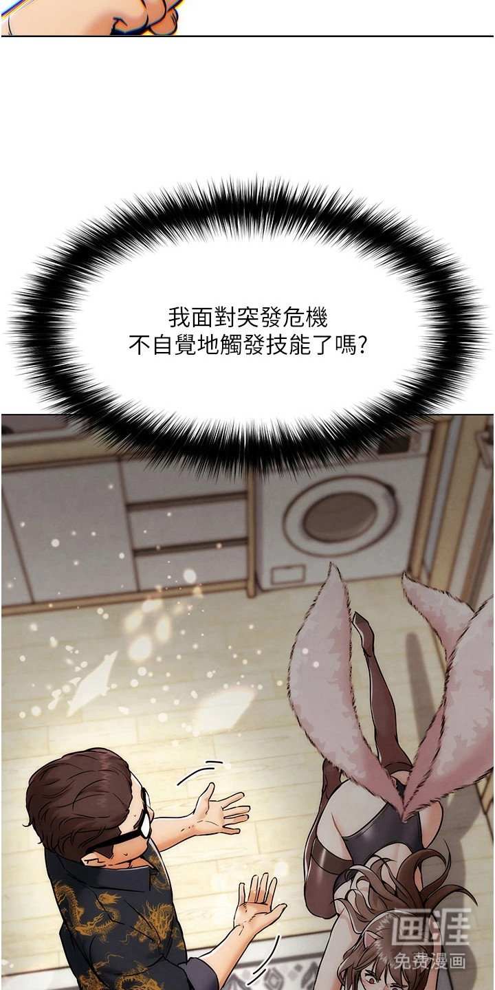 第12章：时间暂停