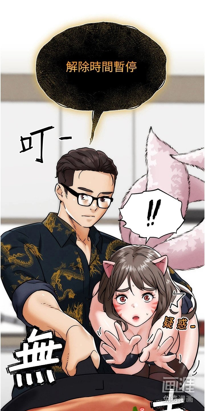 第12章：时间暂停