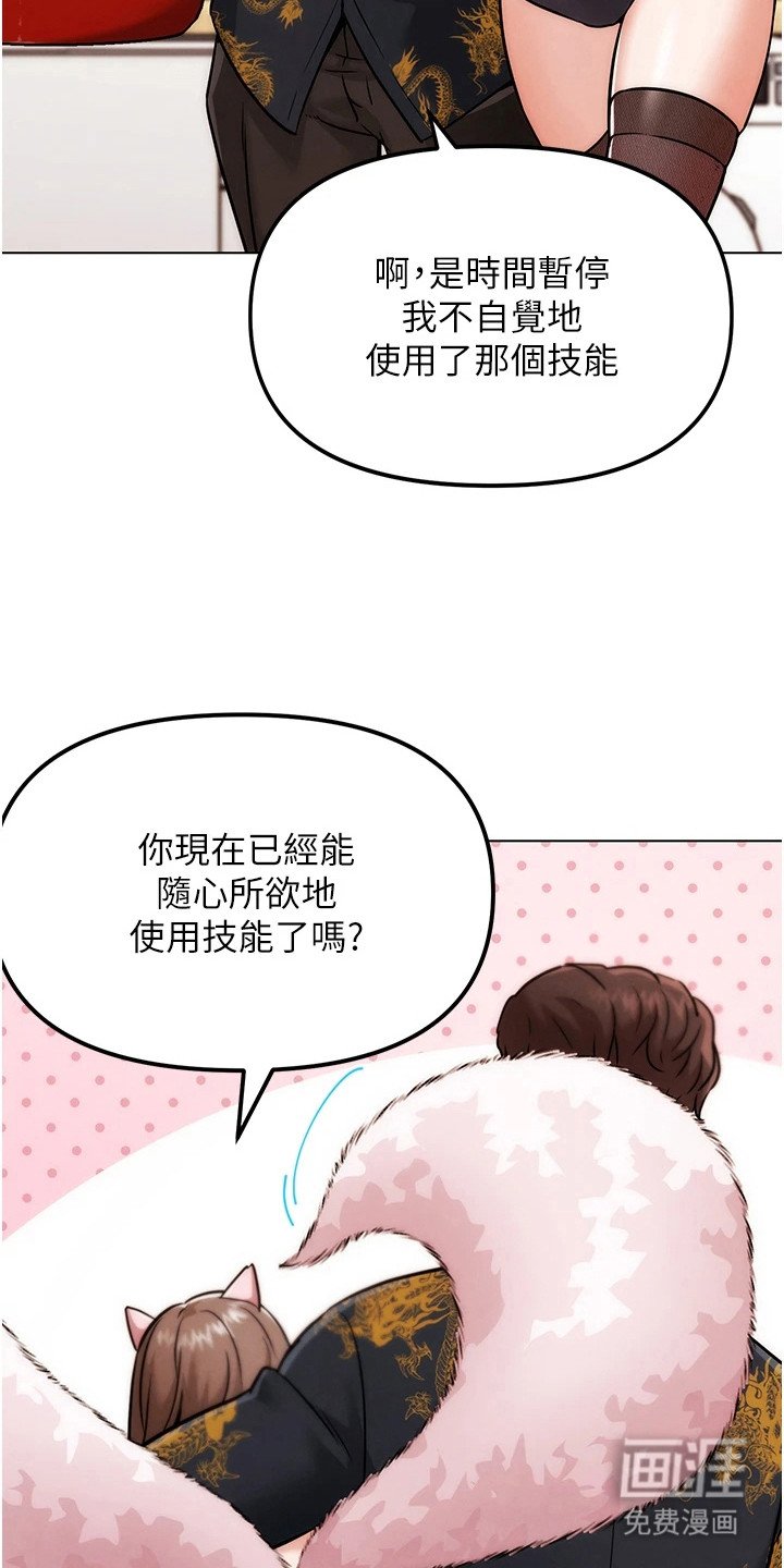 第12章：时间暂停