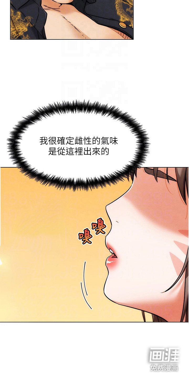 第13章：气味