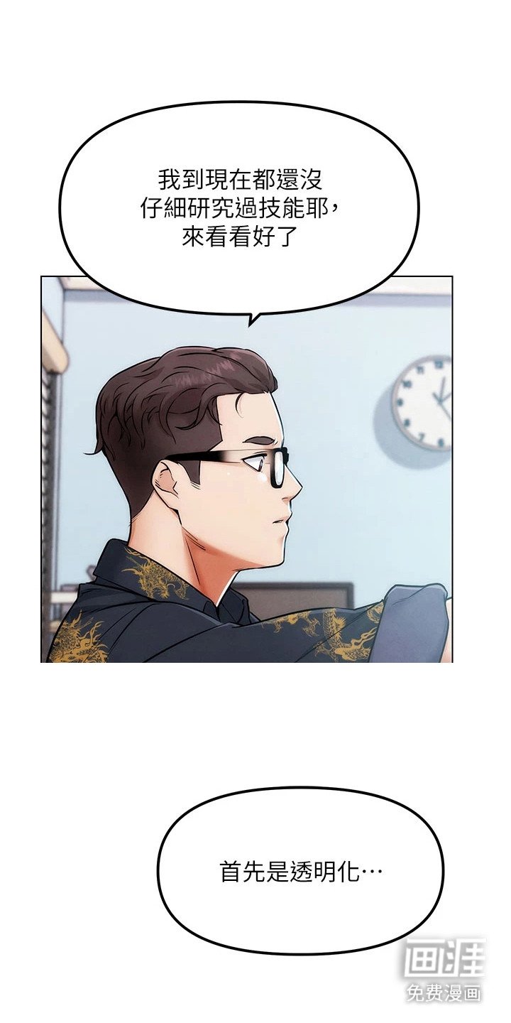 第14章：升级