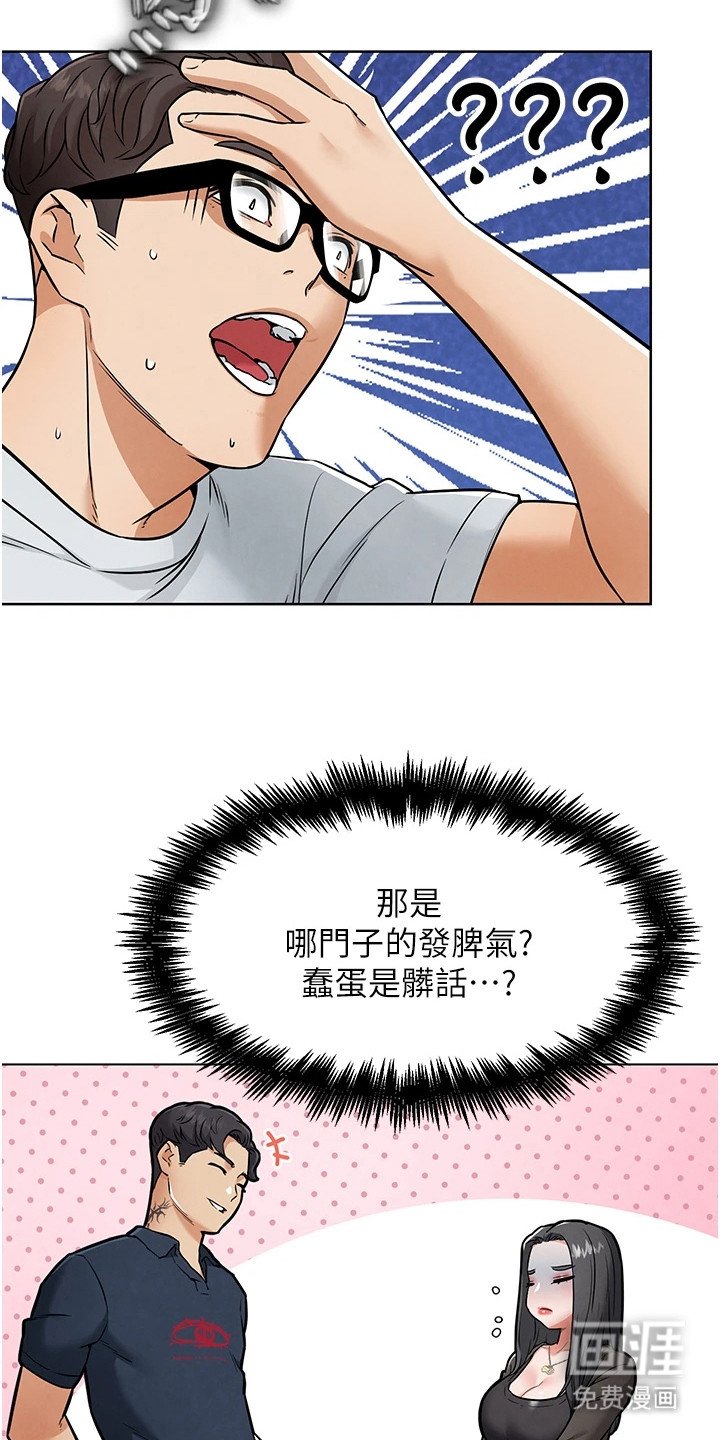 第17章：拆散