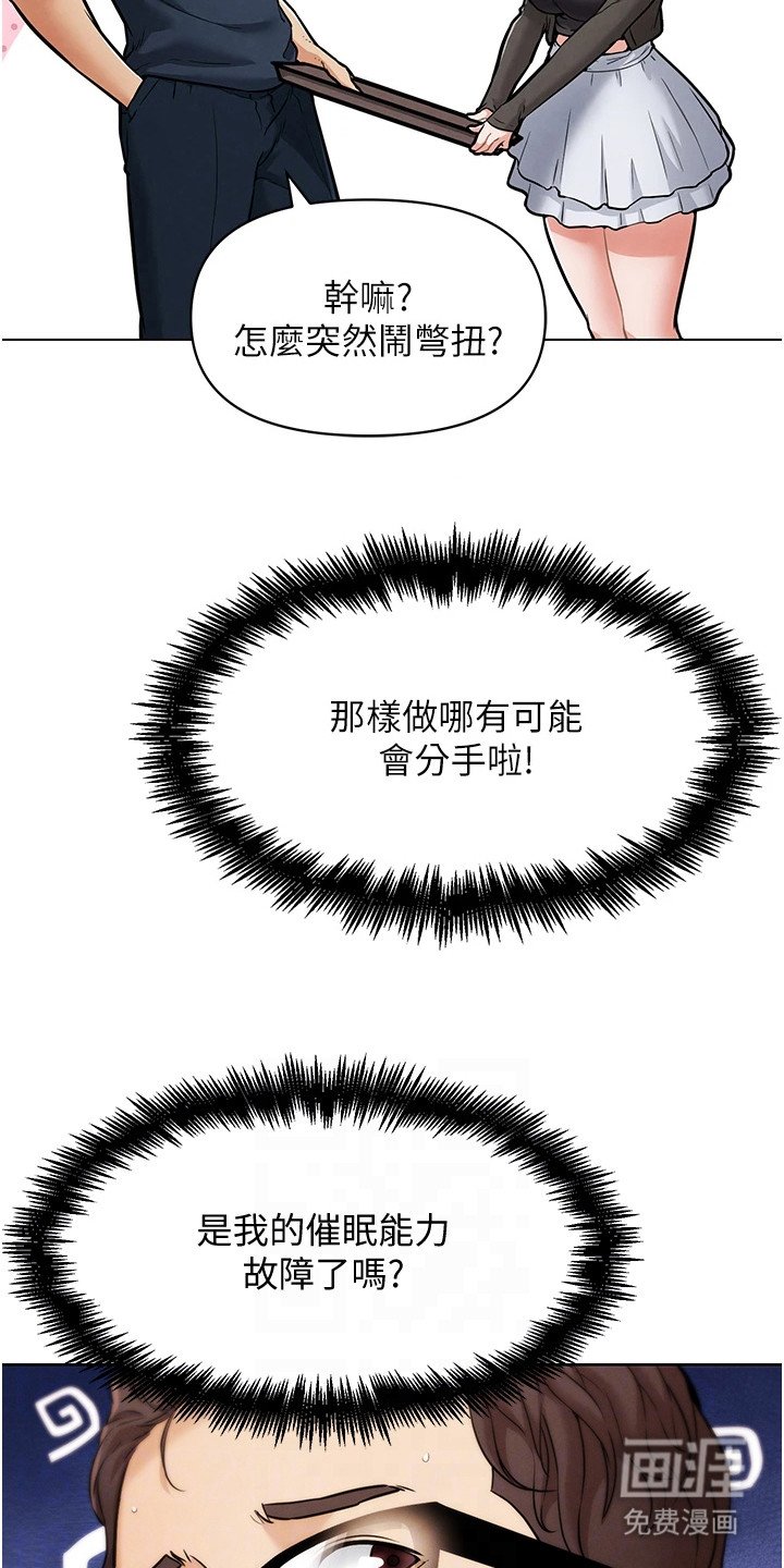 第17章：拆散