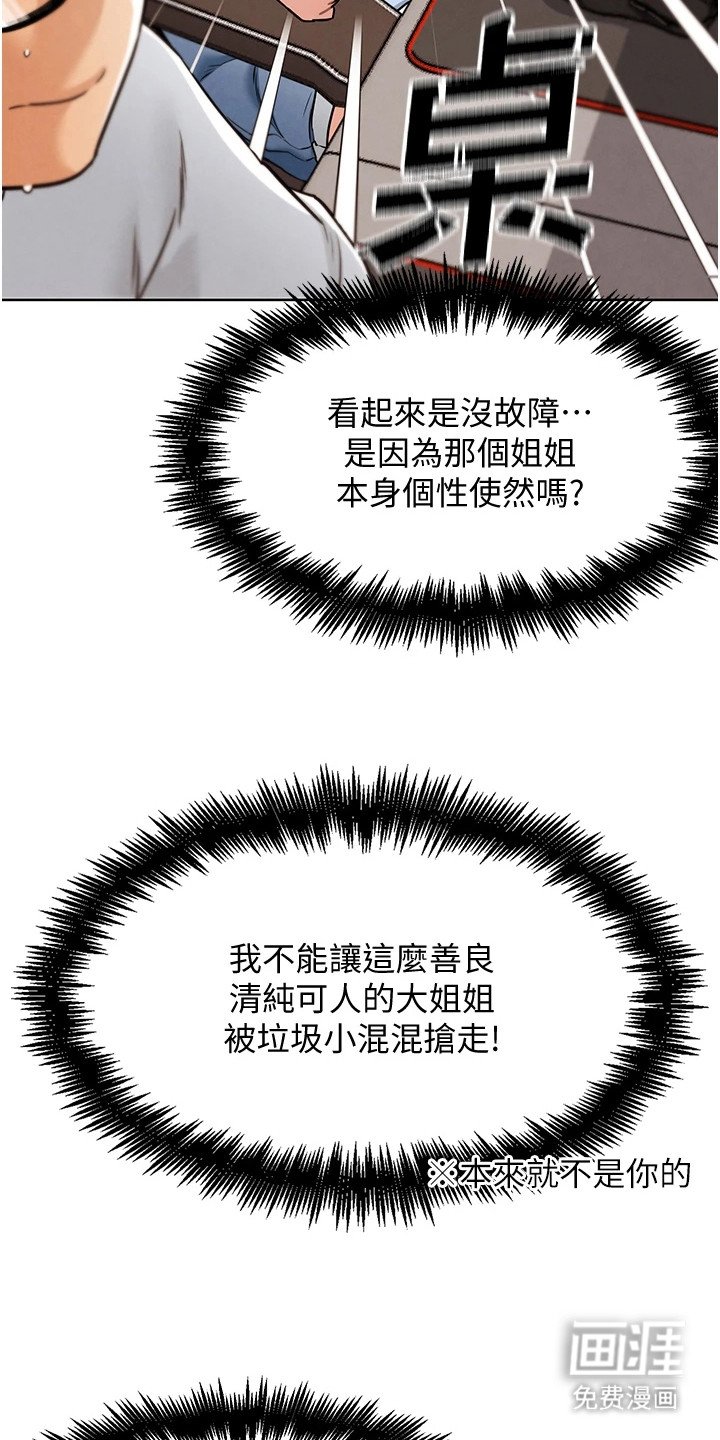 第17章：拆散