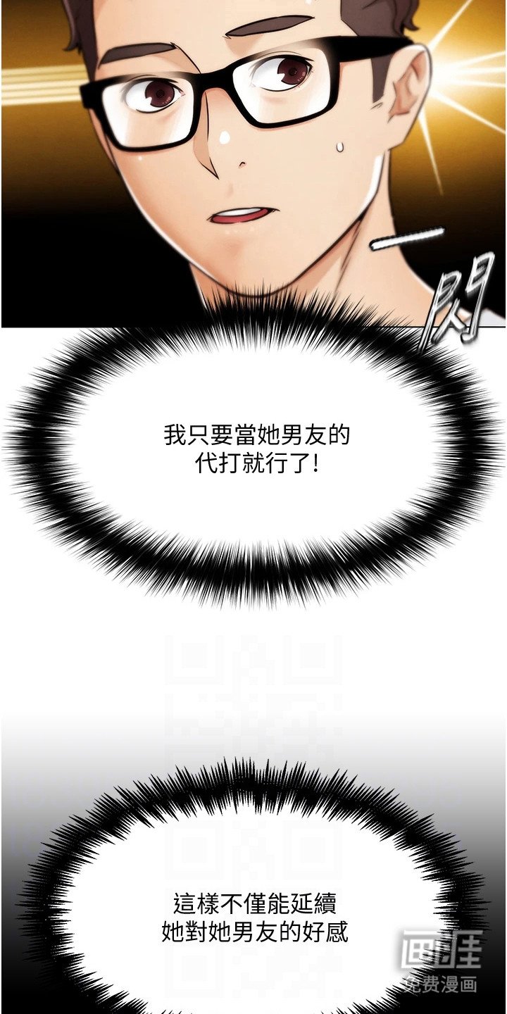 第17章：拆散