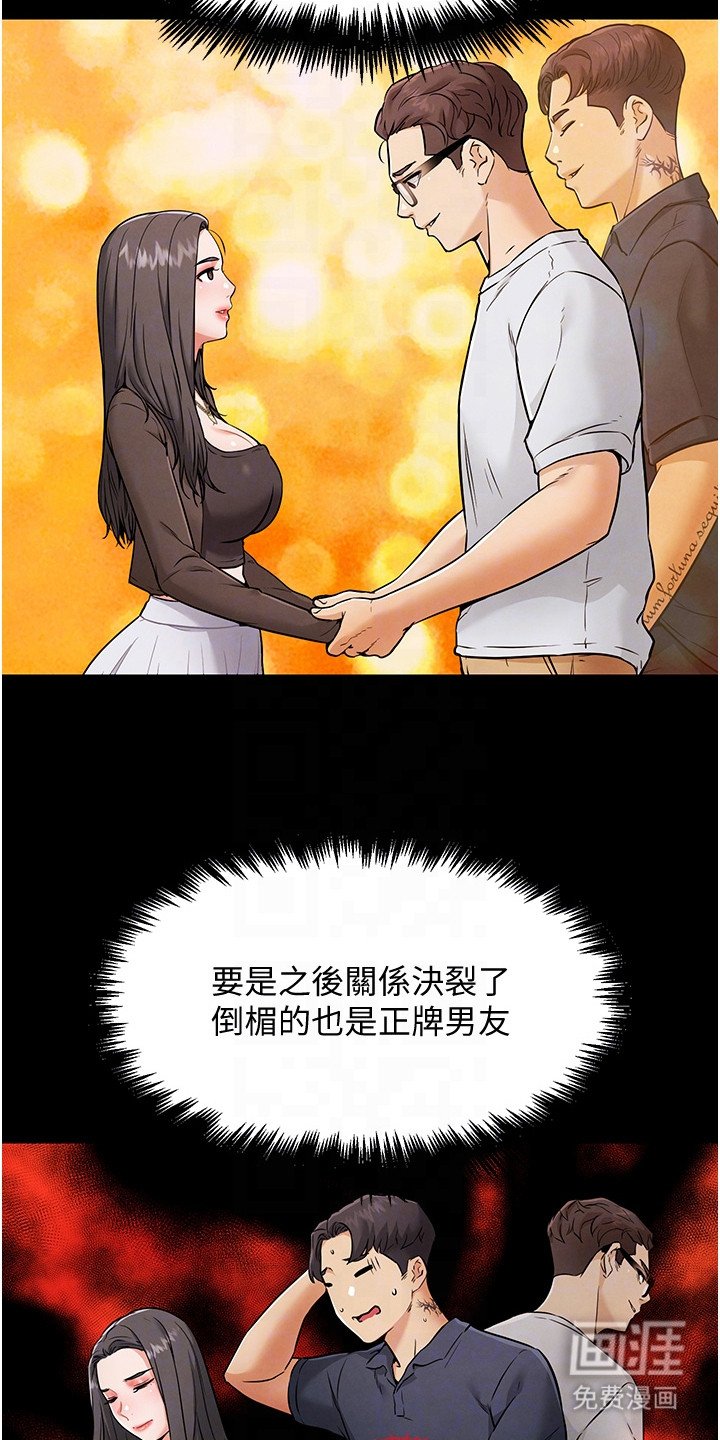 第17章：拆散