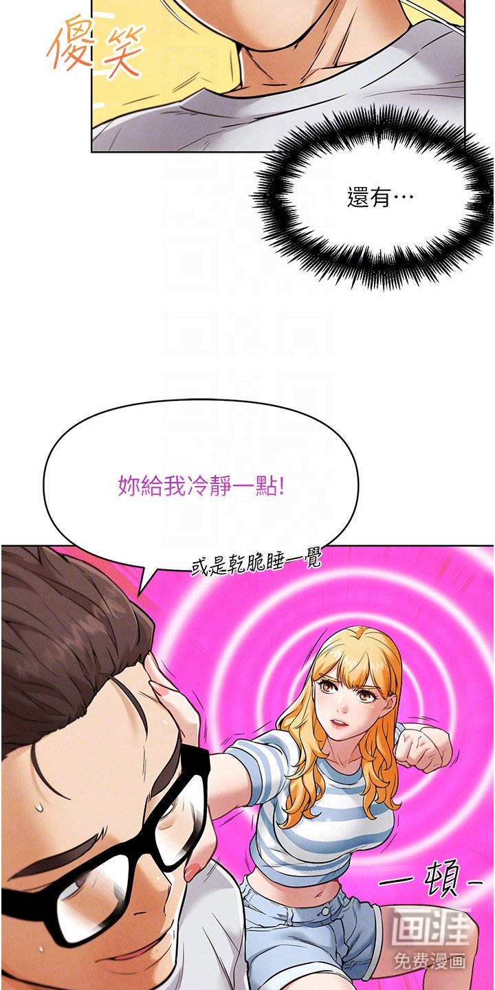 第17章：拆散