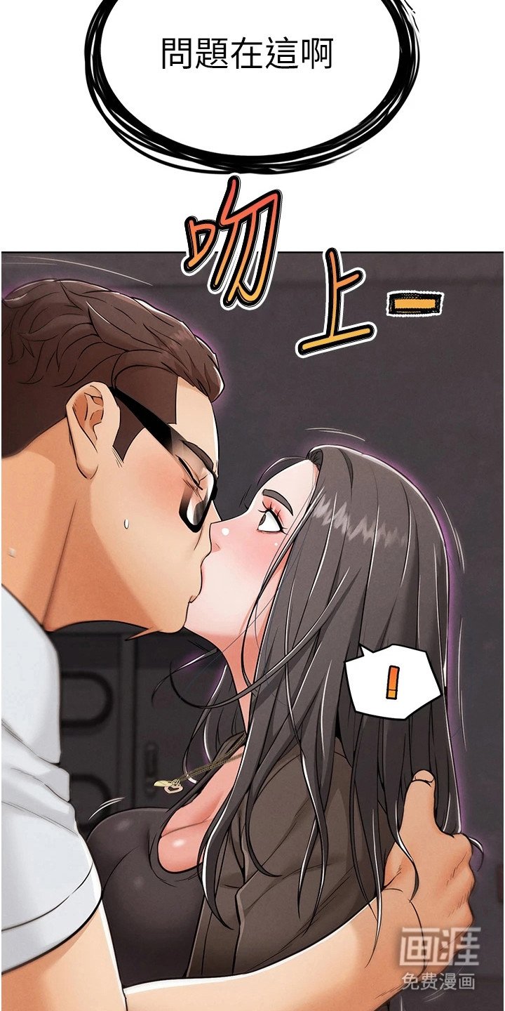 第18章：冒名顶替