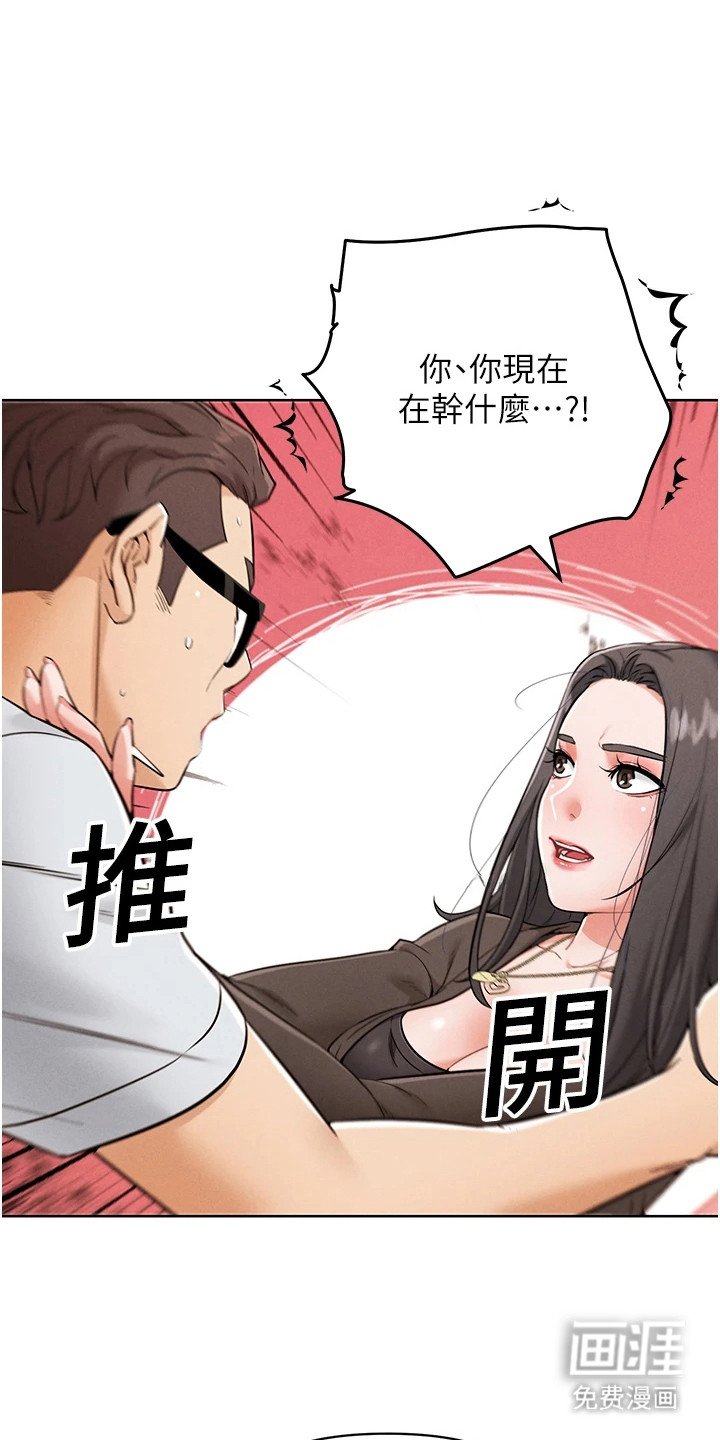 第18章：冒名顶替