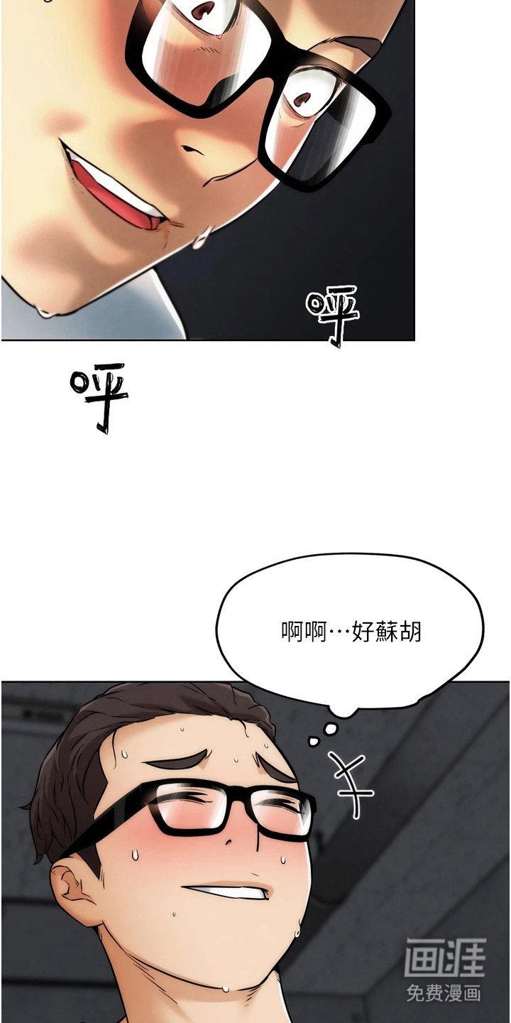 第19章：回过神来