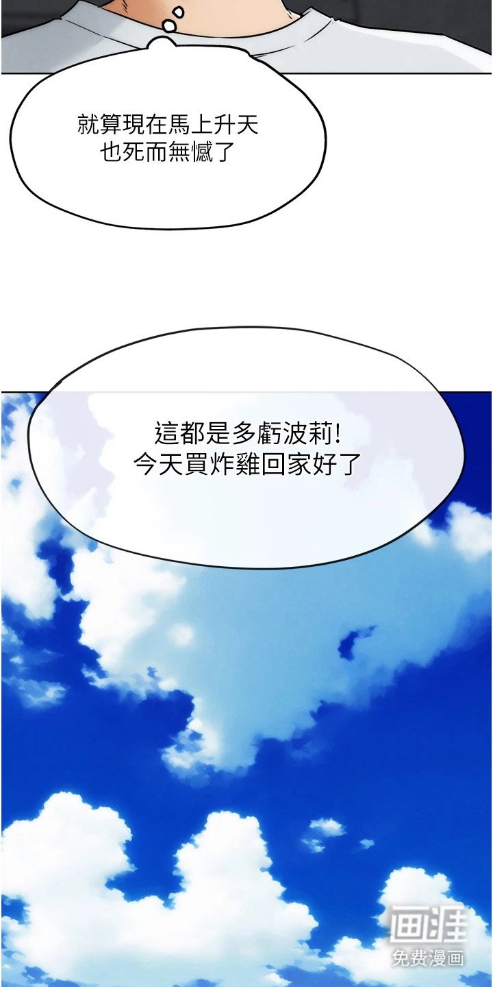 第19章：回过神来